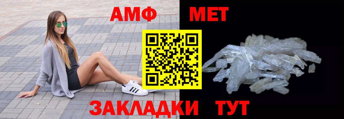 АМФЕТАМИН Розовый Кострома