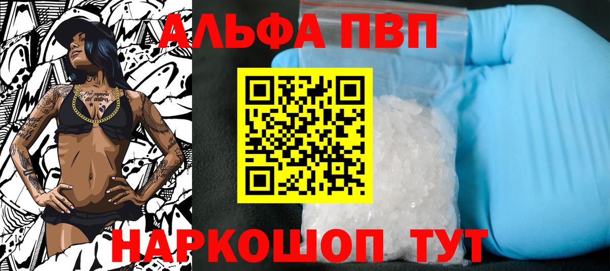APVP крисы CK Кострома