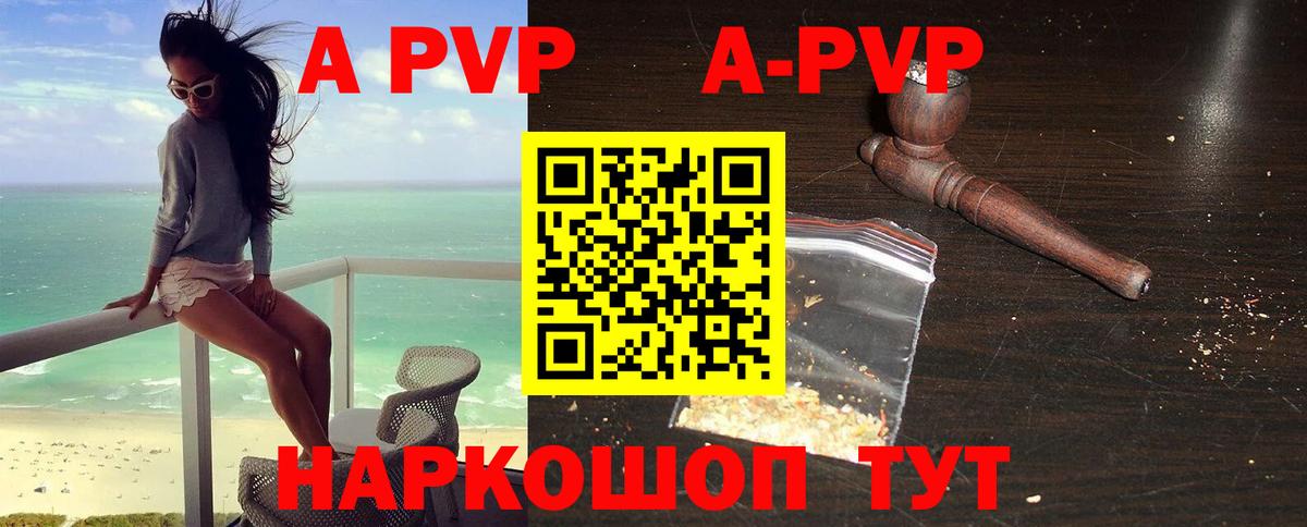Альфа ПВП Crystall  Alfa_PVP  Alpha-PVP VHQ  Кострома  Вход с VPN 