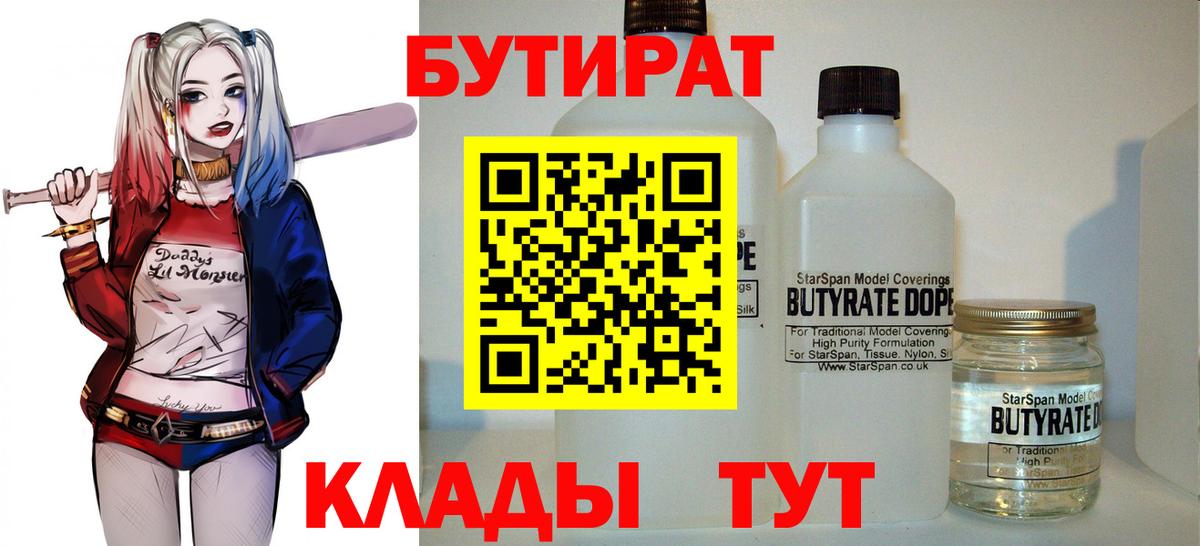 БУТИРАТ оксана Кострома