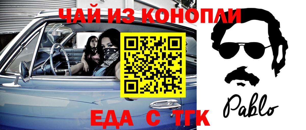 Печенье с ТГК марихуана  Вход с VPN  Кострома 