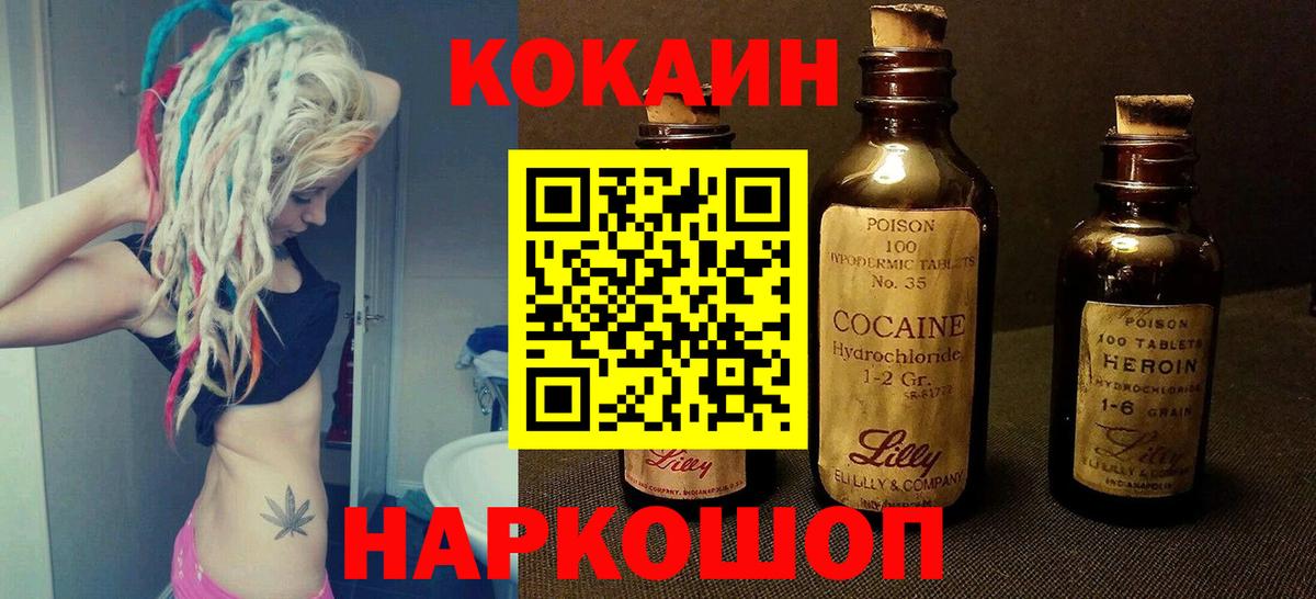 Кокаин FishScale  Вход с VPN  Кокаин Fish Scale  COCAIN  Кострома 