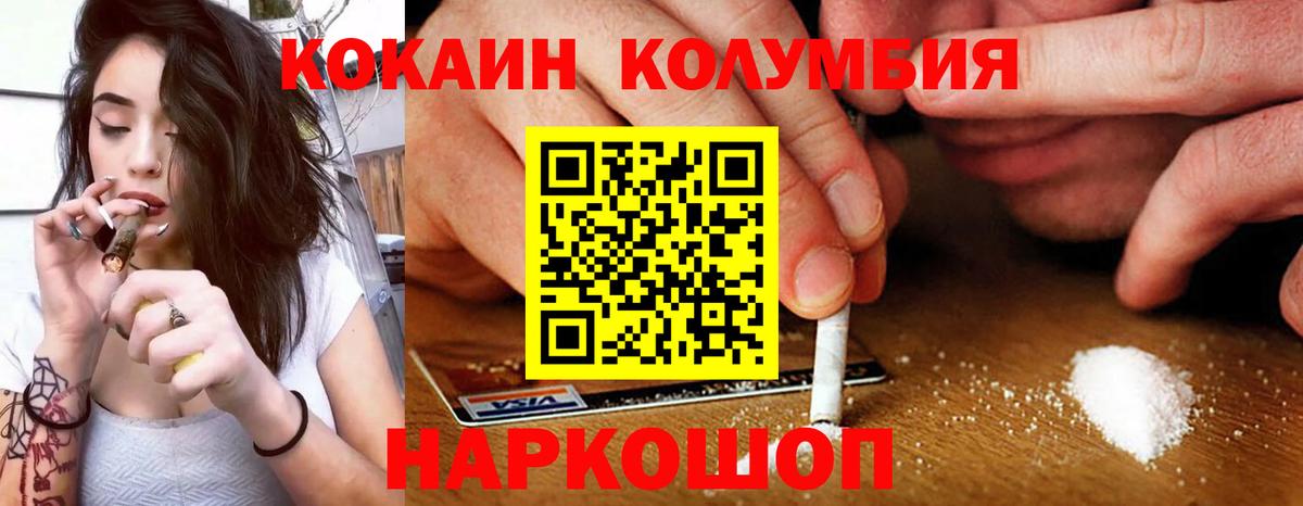 Кокаин 97% Кострома