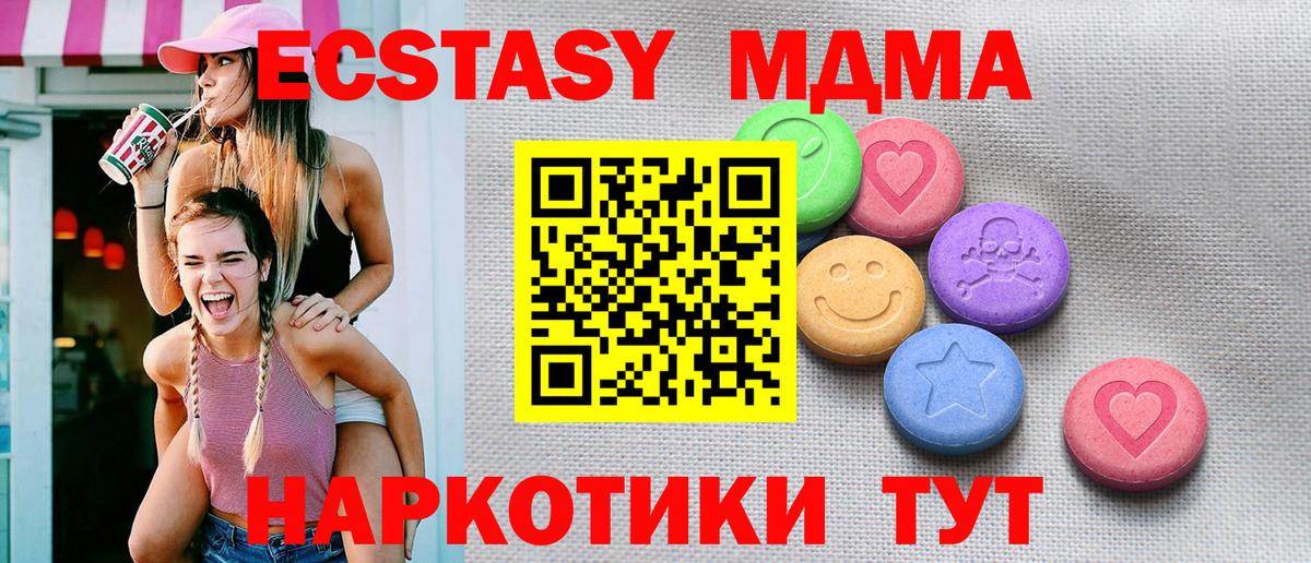 Экстази TESLA Кострома
