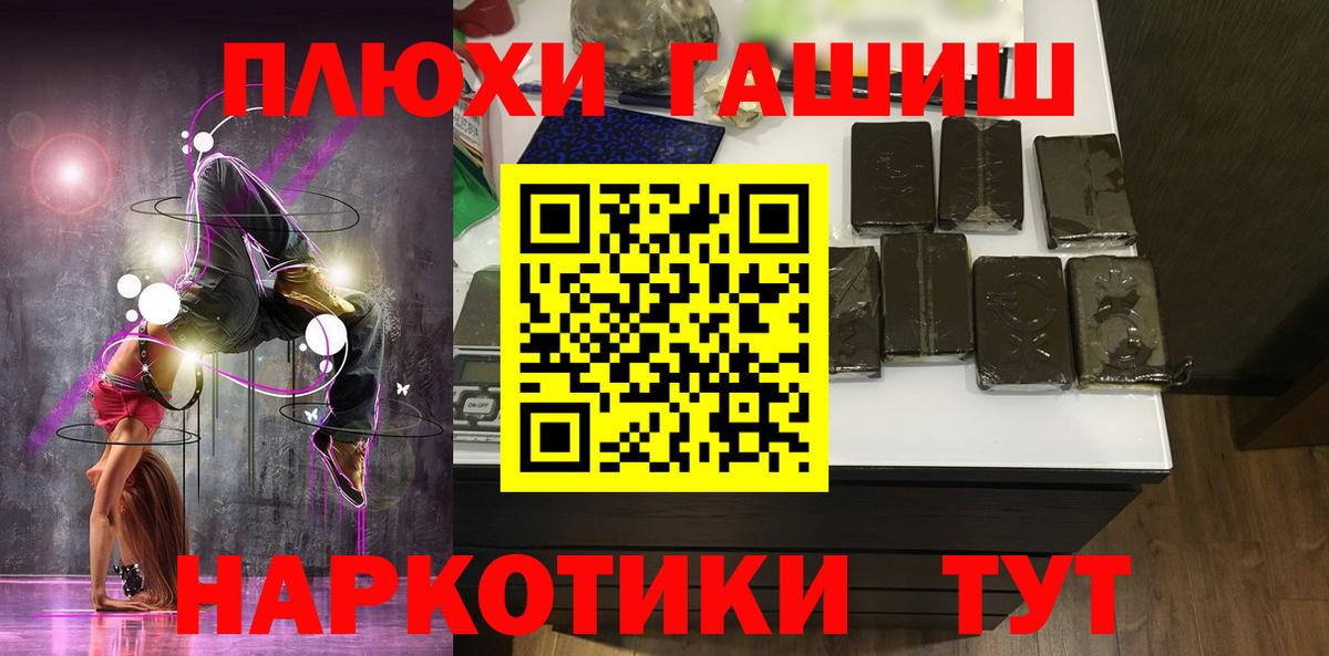ГАШ 40% ТГК  Вход с VPN  Кострома  Гашиш индика сатива 