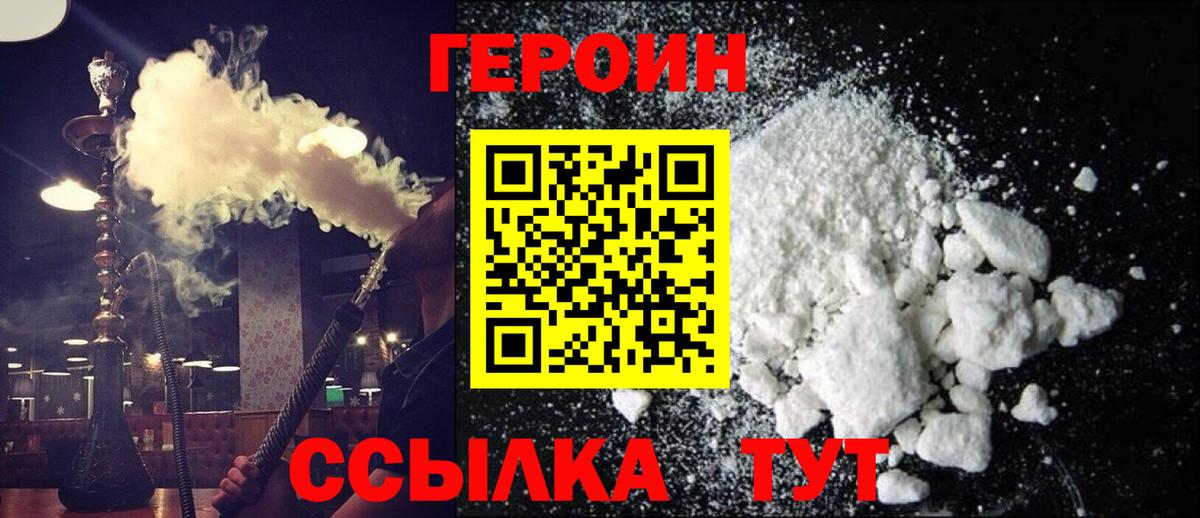 ГЕРОИН Афган Кострома