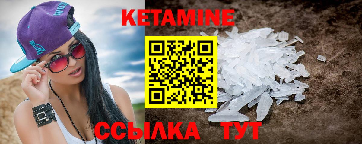 Кострома  Кетамин ketamine  КЕТАМИН ketamine  Вход с VPN 
