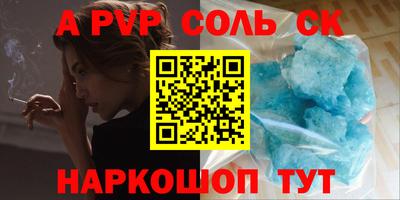 синтетический гашиш Красноармейск