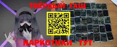 синтетический гашиш Красноармейск