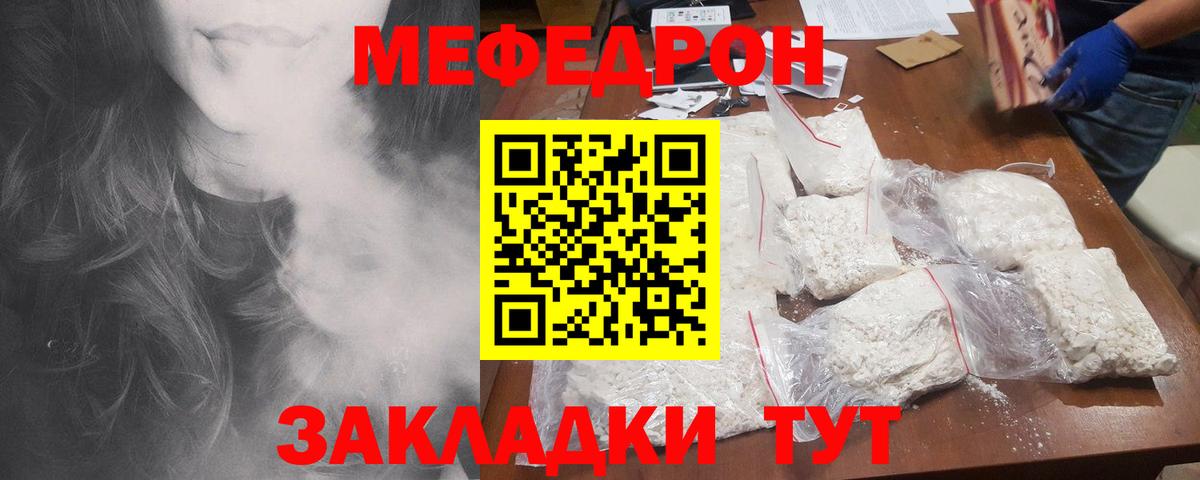 Кострома  Мефедрон кристаллы  Мефедрон  МЕФ  Меф мяу мяу  Вход с VPN 