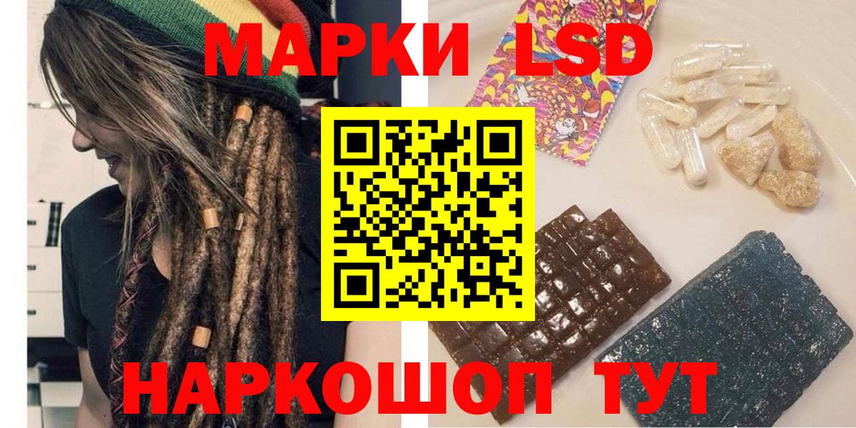 Наркотические марки 1,5мг Кострома